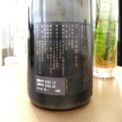 新政 陽乃鳥 15周年記念酒 貴釀酒750ml