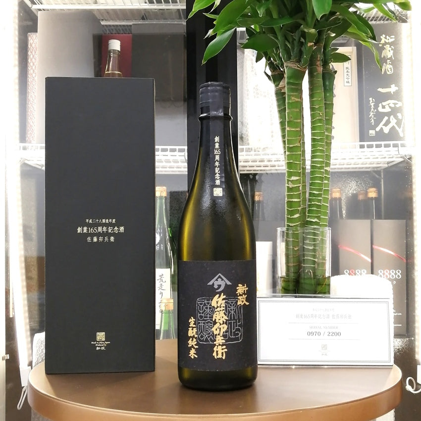 新政 佐藤卯兵衛 創業165周年紀念酒 純米酒 740ml