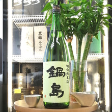 Nabeshima - 鍋島 特別純米酒 1800ml (Green Label) - 灣聚清酒 | GreaterBaySake - Sake