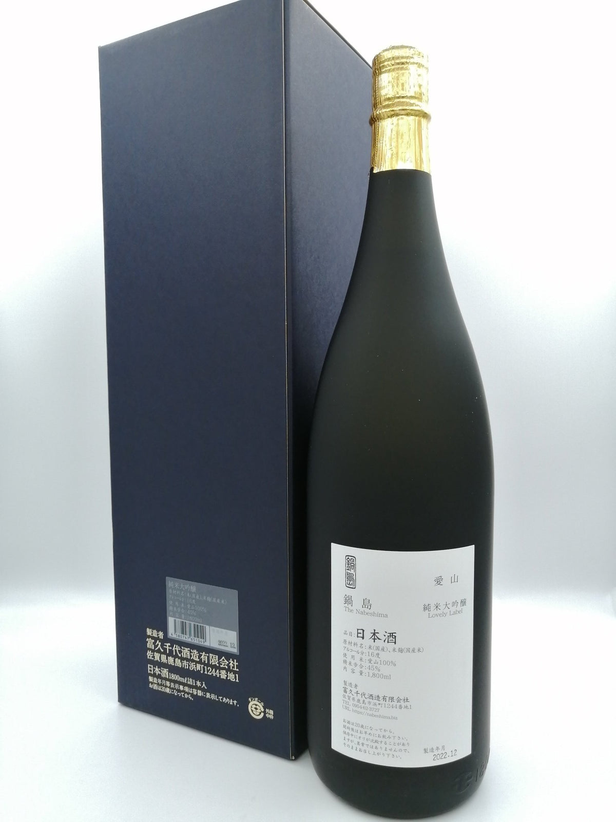 鍋島 愛山 純米大吟釀 1800ml (Lovely Label) - 灣聚清酒 | GreaterBaySake - Sake - 鍋島
