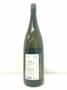 鍋島 山田錦 純米吟釀 1800ml (Purple Label) - 灣聚清酒 | GreaterBaySake - Sake - 鍋島