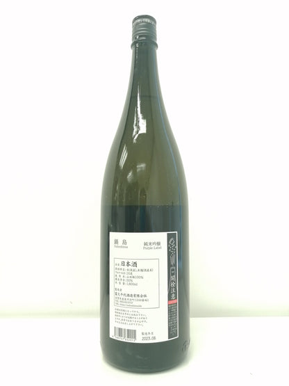 鍋島 山田錦 純米吟釀 1800ml (Purple Label) - 灣聚清酒 | GreaterBaySake - Sake - 鍋島