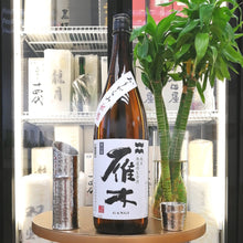 Gangi - 雁木 おりがらみ秋熟 無濾過生原酒 純米酒 1800ml - 灣聚清酒 | GreaterBaySake - Sake