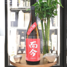 Jikon - 而今 雄町 火入れ 純米吟釀 1800ml - 灣聚清酒 | GreaterBaySake - Sake