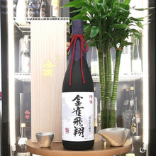 Kinjaku - 金雀 飛翔 純米大吟釀 1800ml - 灣聚清酒 | GreaterBaySake - Sake