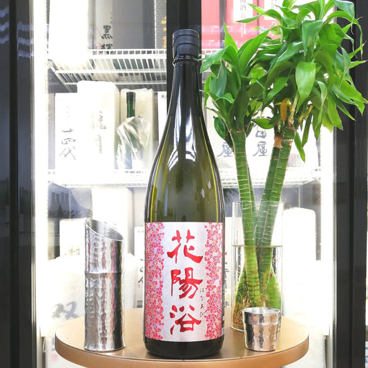 Hanayabi - 花陽浴 山田錦 純米吟釀 無濾過 生原酒 1800ml - 灣聚清酒 | GreaterBaySake - Sake