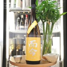 Jikon - 而今 八反錦 火入れ 純米吟釀 1800ml - 灣聚清酒 | GreaterBaySake - Sake