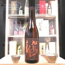 Kokuryu - 黑龍 九頭龍 燗たのし 純米酒 1800ml - 灣聚清酒 | GreaterBaySake - Sake