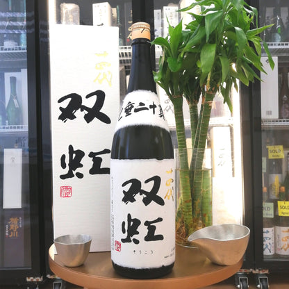 Juyondai - 十四代 双虹 大吟釀 1800ml - 灣聚清酒 | GreaterBaySake - Sake