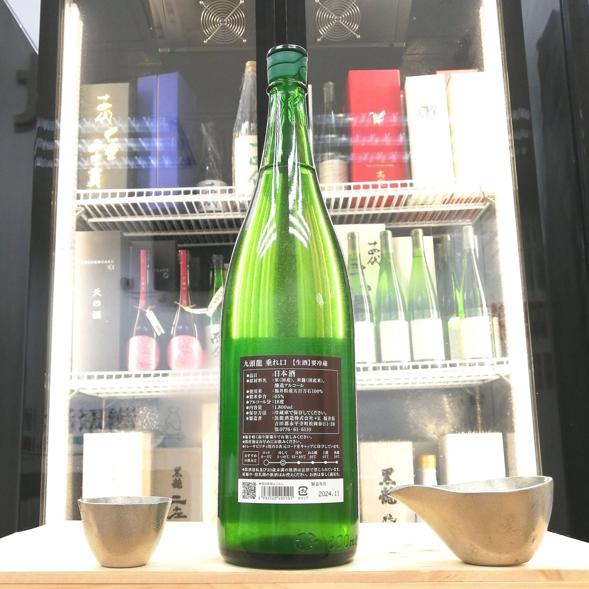黑龍 九頭龍 垂れ口 本釀造 生酒 1800ml - 灣聚清酒 | GreaterBaySake - Sake - 黑龍