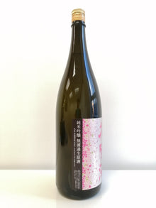 花陽浴 備前雄町 純米吟釀 無濾過 生原酒 1800ml - 灣聚清酒 | GreaterBaySake - Sake - 花陽浴