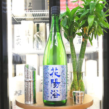 Hanayabi - 花陽浴 八反錦 無濾過生原酒 純米吟釀 1800ml - 灣聚清酒 | GreaterBaySake - Sake