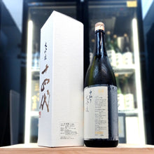 十四代 中取り 大吟釀 1800ml - 灣聚清酒 | GreaterBaySake - Sake - 十四代