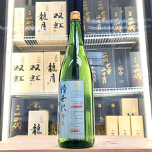 十四代 槽垂れ本生 純米吟釀 1800ml - 灣聚清酒 | GreaterBaySake - Sake - 十四代