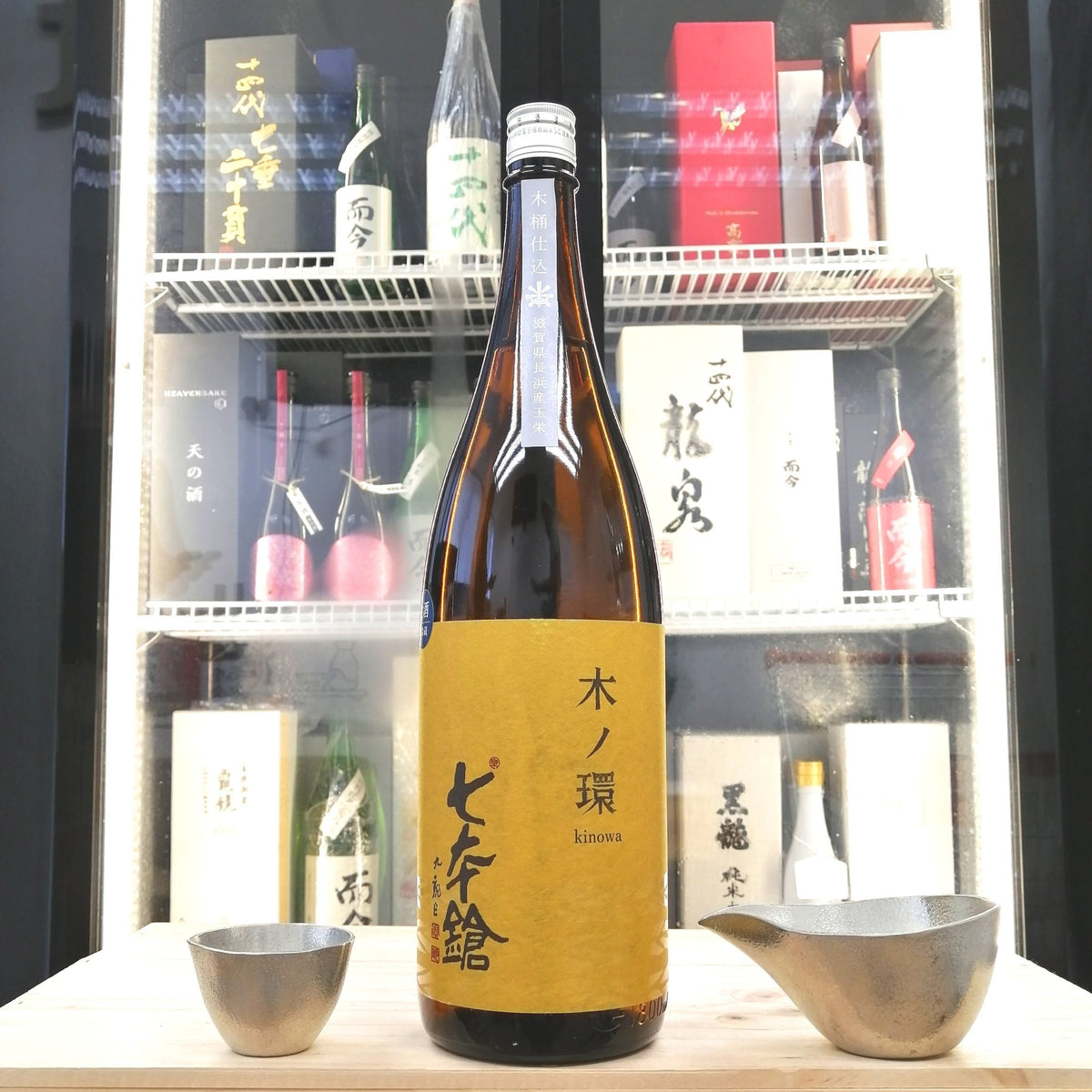 Shichihonyari - 七本鎗 木之環 木桶仕込 純米吟釀 生原酒 1800ml - 灣聚清酒 | GreaterBaySake - Sake