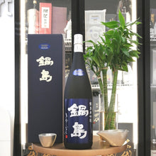 Nabeshima - 鍋島 きたしずく 純米大吟釀 1800ml - 灣聚清酒 | GreaterBaySake - Sake
