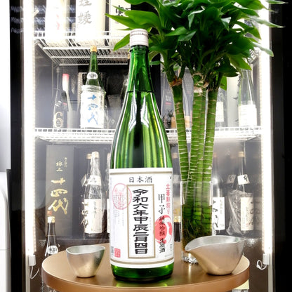 Kinoe - 甲子 立春朝搾り 純米吟釀 生原酒 1800ml - 灣聚清酒 | GreaterBaySake - Sake