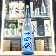 Juyondai - 十四代 おりからみ 本生 純米吟釀 1800ml - 灣聚清酒 | GreaterBaySake - Sake