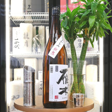 雁木 おりがらみ秋熟 無濾過生原酒 純米酒 1800ml - 灣聚清酒 | GreaterBaySake - Sake - 雁木