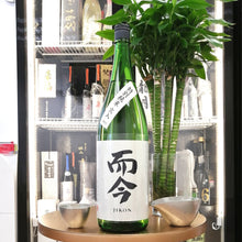 Jikon - 而今 特別純米 火入れ 1800ml - 灣聚清酒 | GreaterBaySake - Sake
