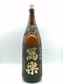 Sharaku - 冩楽 東条山田錦 純米吟釀 1800ml - 灣聚清酒 | GreaterBaySake - Sake