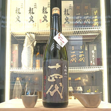 Juyondai - 十四代 酒未來 大極上諸白 純米大吟釀 1800ml - 灣聚清酒 | GreaterBaySake - Sake