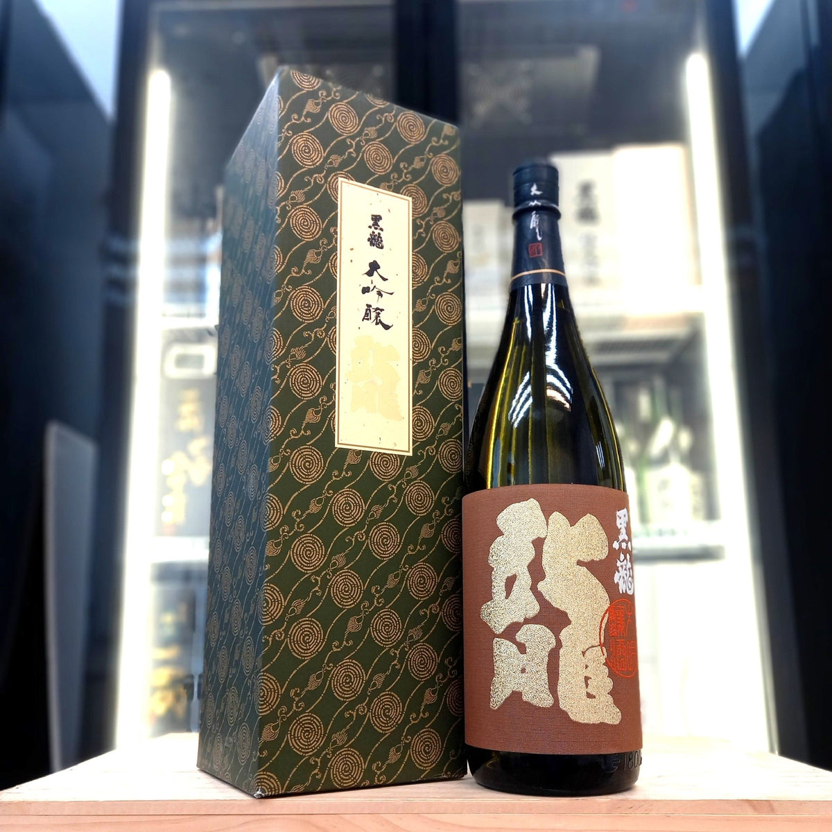 黑龍 龍 大吟釀 1800ml - 灣聚清酒 | GreaterBaySake - Sake - 黑龍