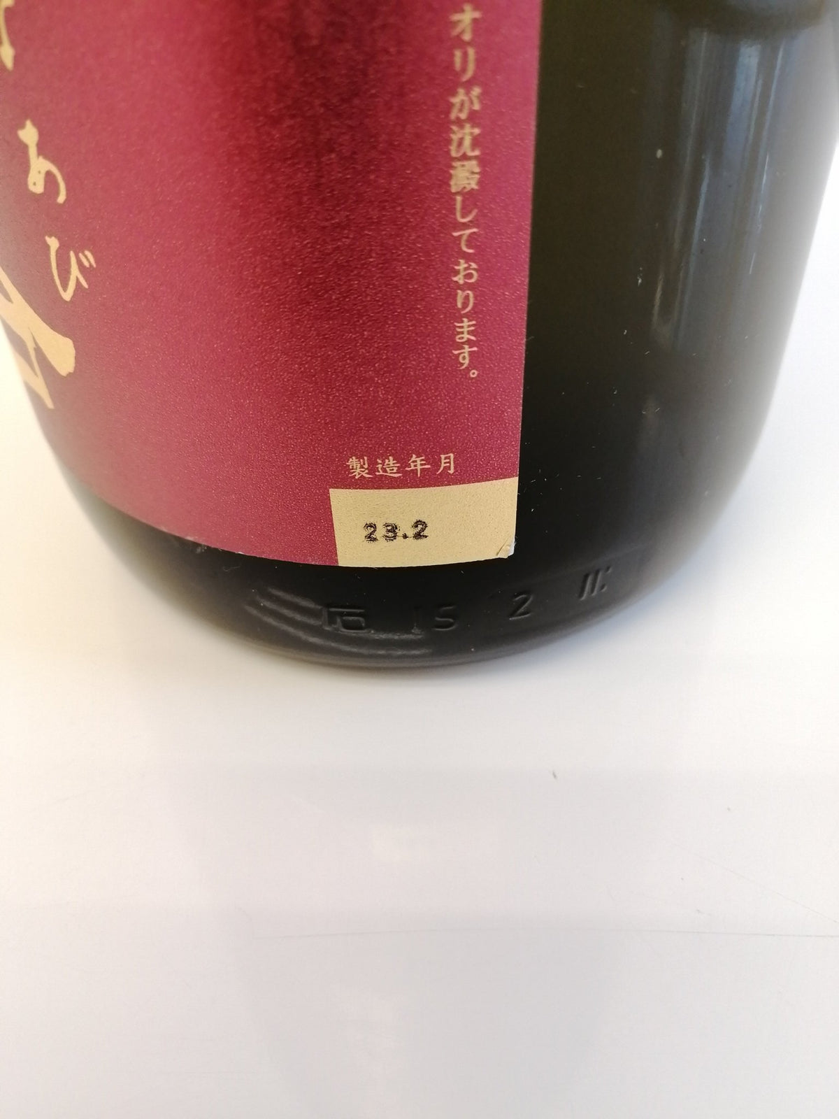 花陽浴 さけ武蔵 純米大吟釀 霞 無濾過 生原酒 1800ml - 灣聚清酒 | GreaterBaySake - Sake - 花陽浴