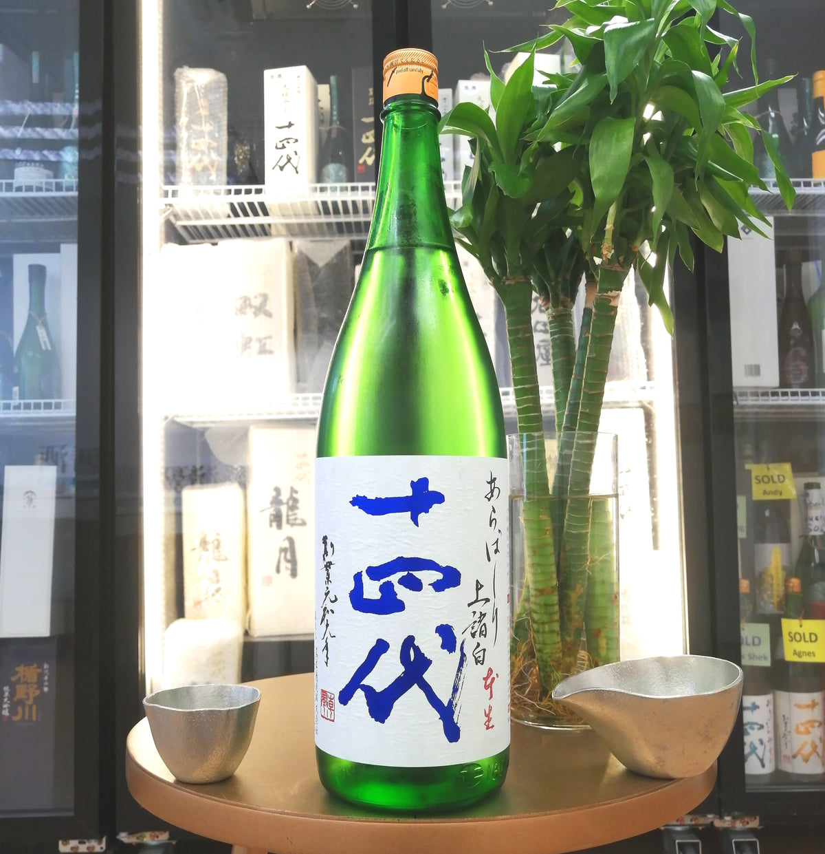 十四代 あらばしり 上諸白 本生 純米大吟釀 1800ml