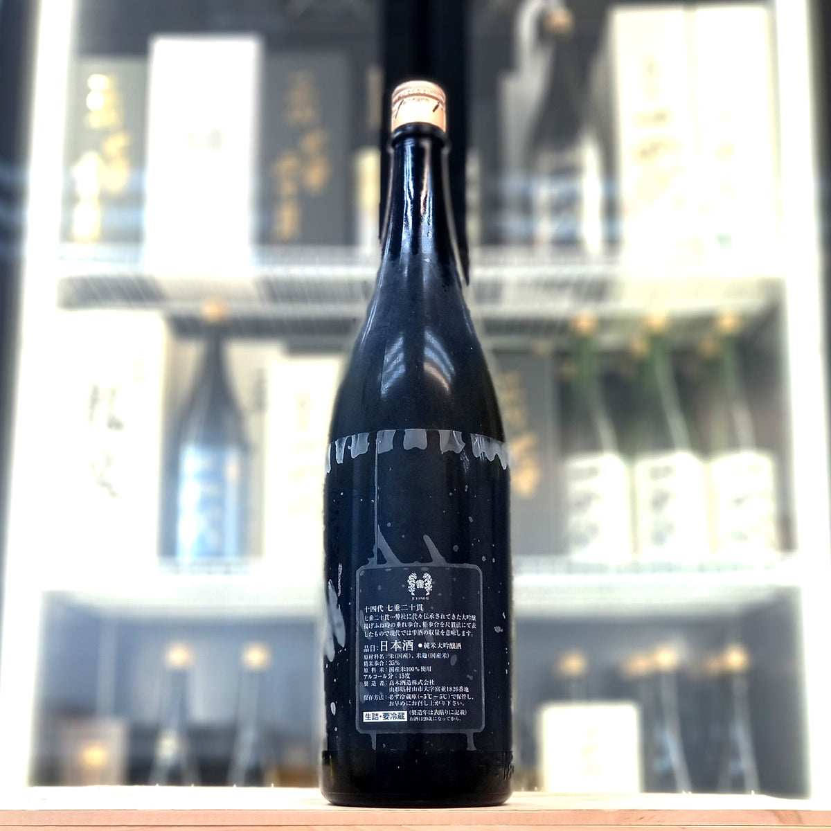 十四代 七垂二十貫 純米大吟釀 1800ml