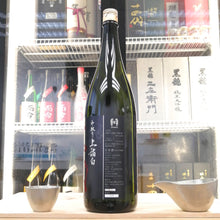 十四代 中取り 酒未來 上諸白 純米大吟釀 1800ml