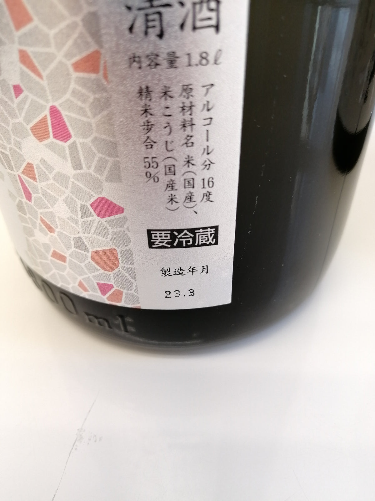 花陽浴 備前雄町 純米吟釀 無濾過 生原酒 1800ml