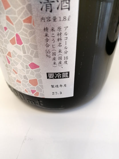 花陽浴 備前雄町 純米吟釀 無濾過 生原酒 1800ml