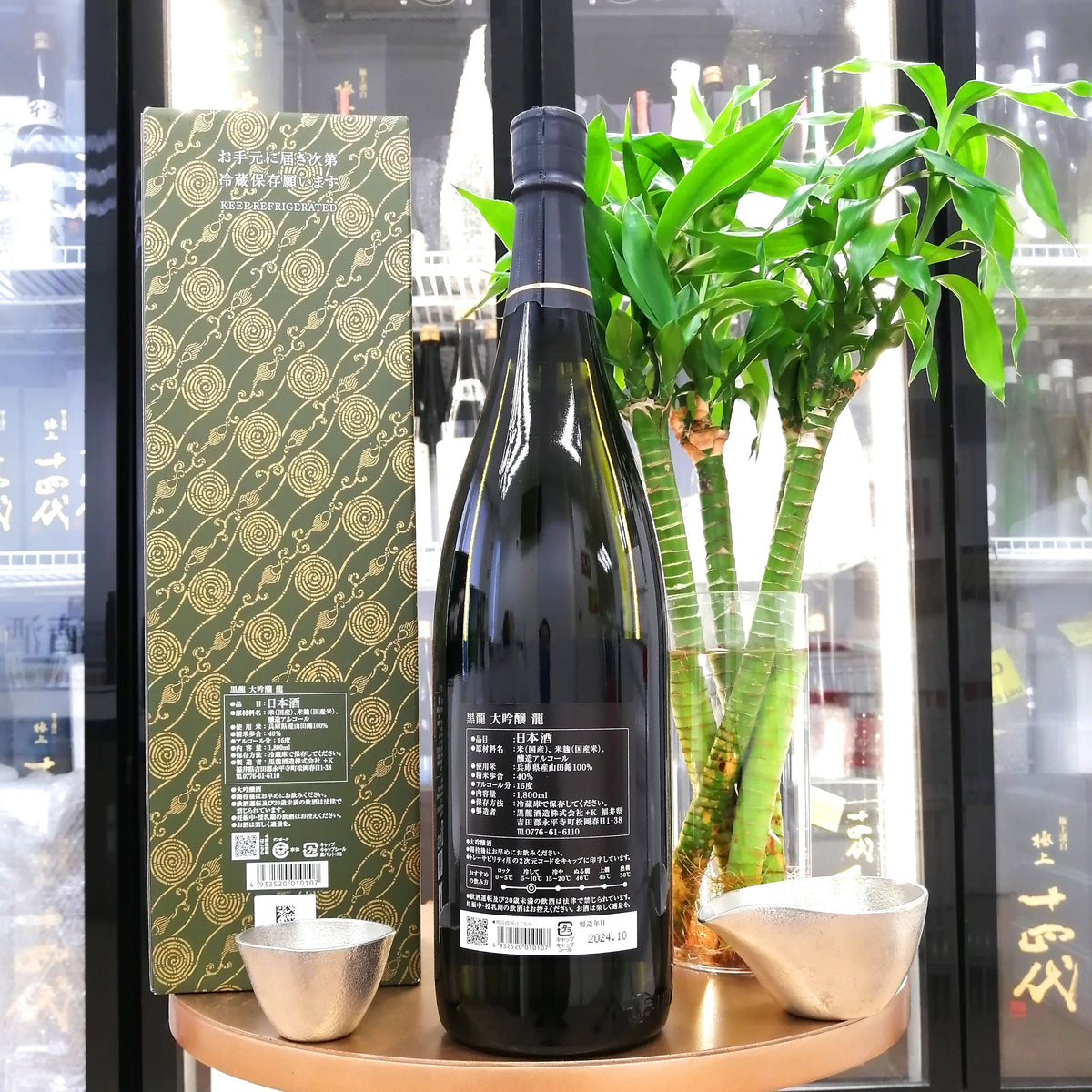 黑龍 龍 大吟釀 1800ml