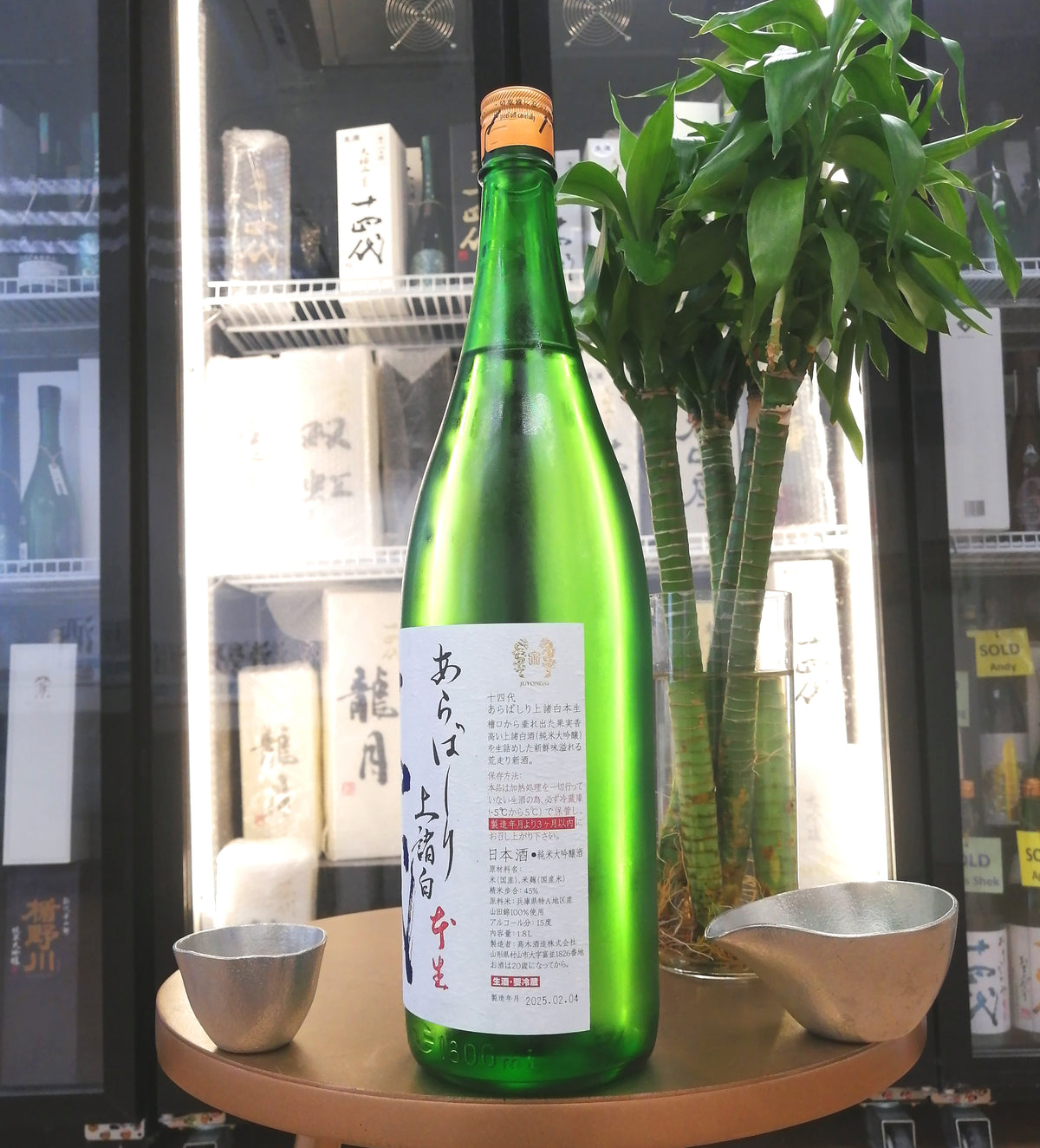 十四代 あらばしり 上諸白 本生 純米大吟釀 1800ml