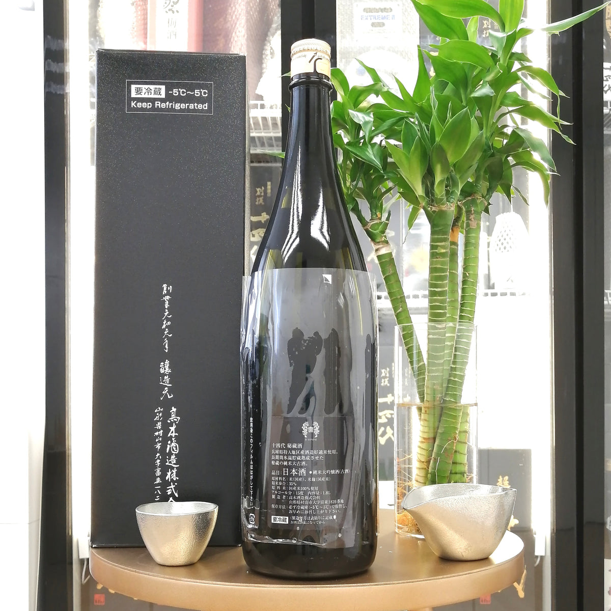 十四代 秘藏酒 純米大吟釀 1800ml