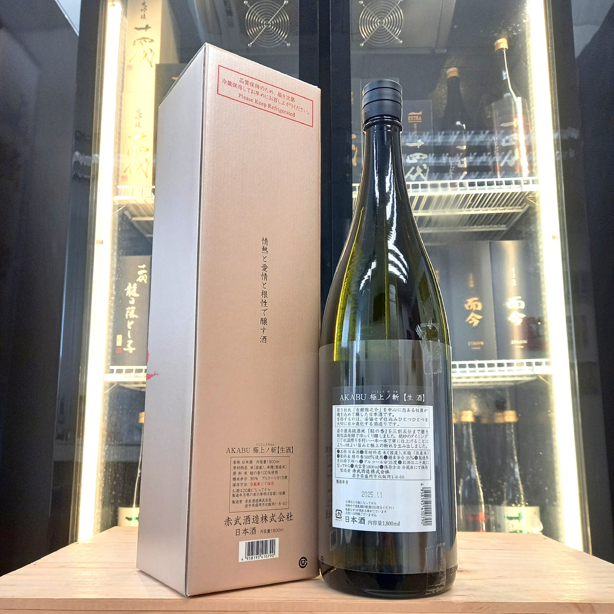 赤武 極上ノ斬 純米大吟釀 1800ml (生酒)