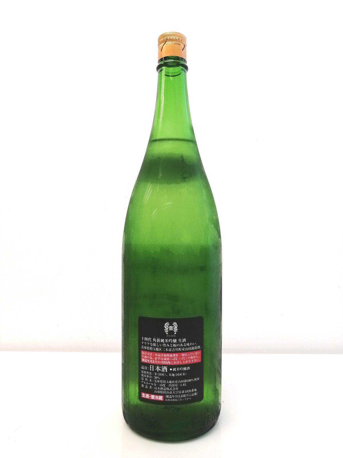 十四代 角新 播州山田錦 純米吟釀 生酒 1800ml