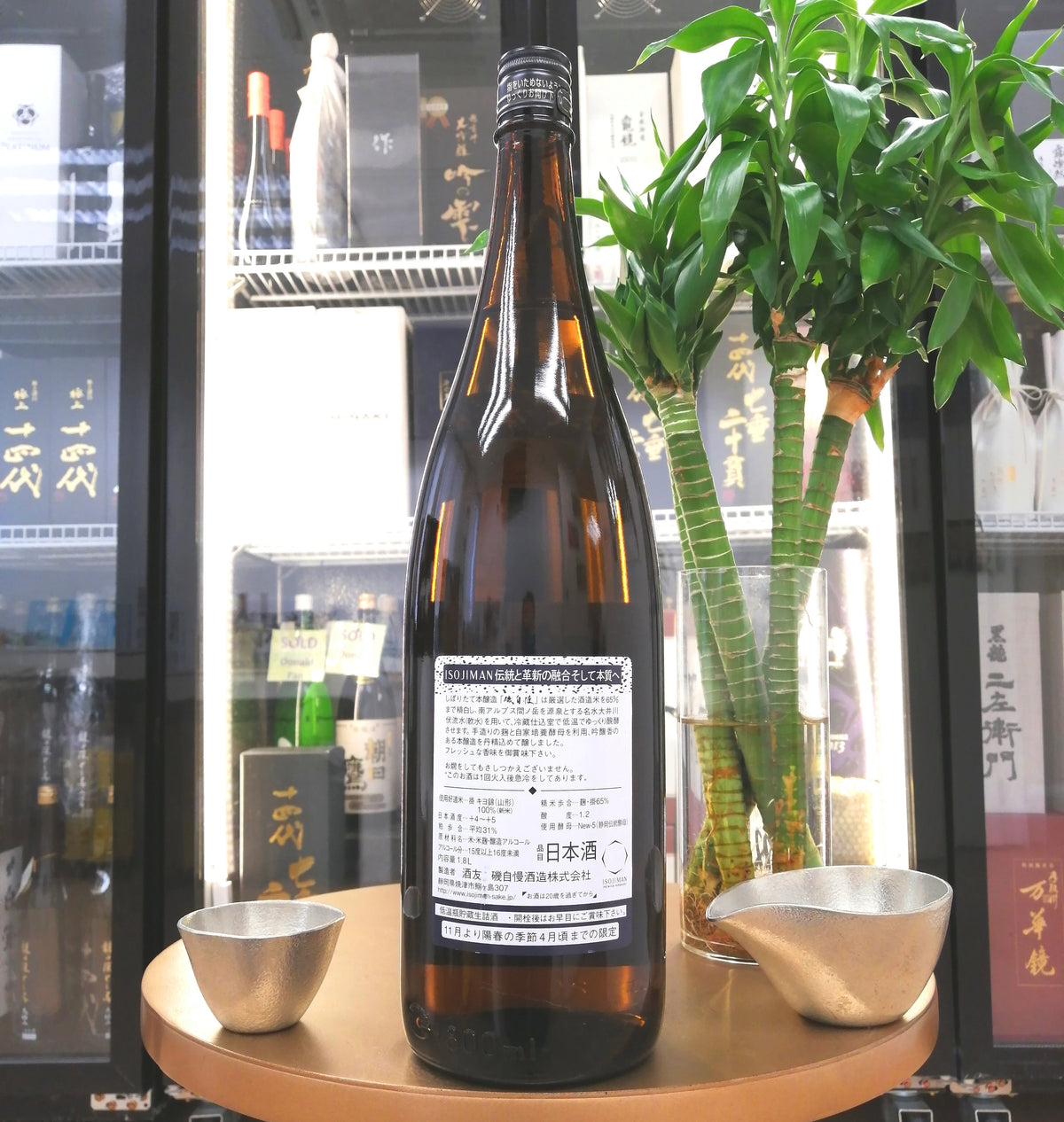 磯自慢 しぼりたて 本釀造 1800ml