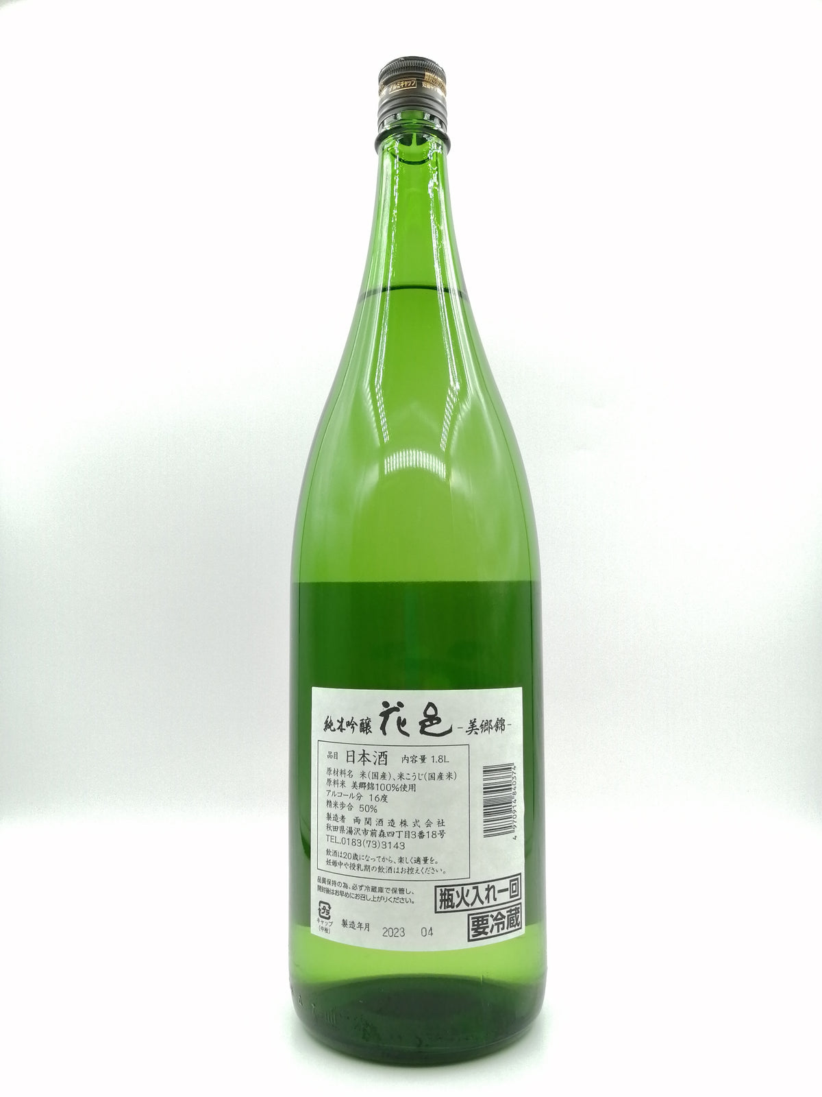 花邑 美郷錦 純米吟釀 火入 1800ml
