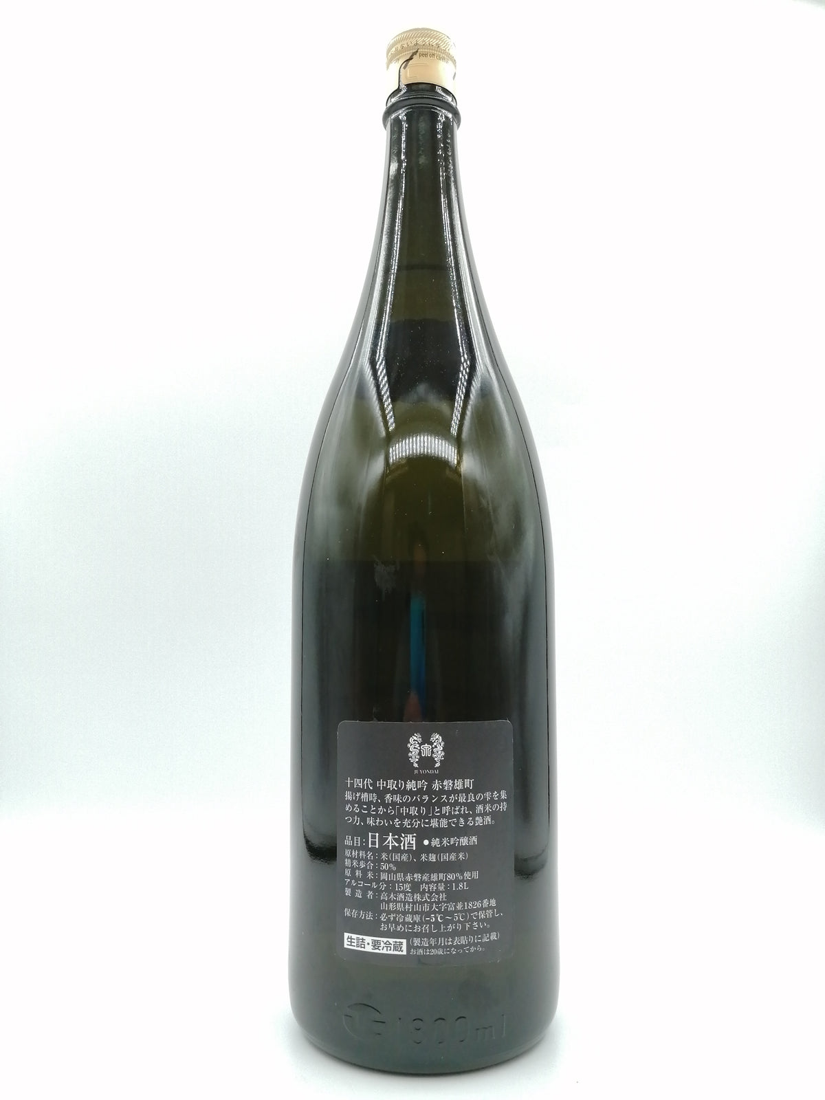 十四代 中取り 赤磐雄町 純米吟釀 1800ml