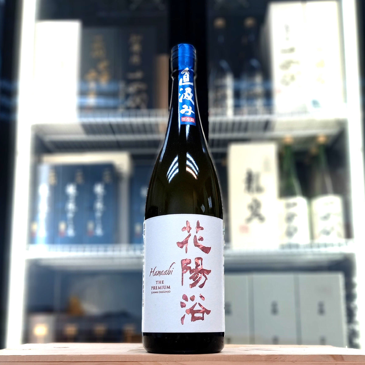 花陽浴 雄町 磨き四割 純米大吟釀 無濾過 生原酒 (直汲) 1800ml