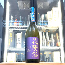 花陽浴 山田錦 磨き四割 純米大吟釀 無濾過 生原酒 (直汲) 1800ml