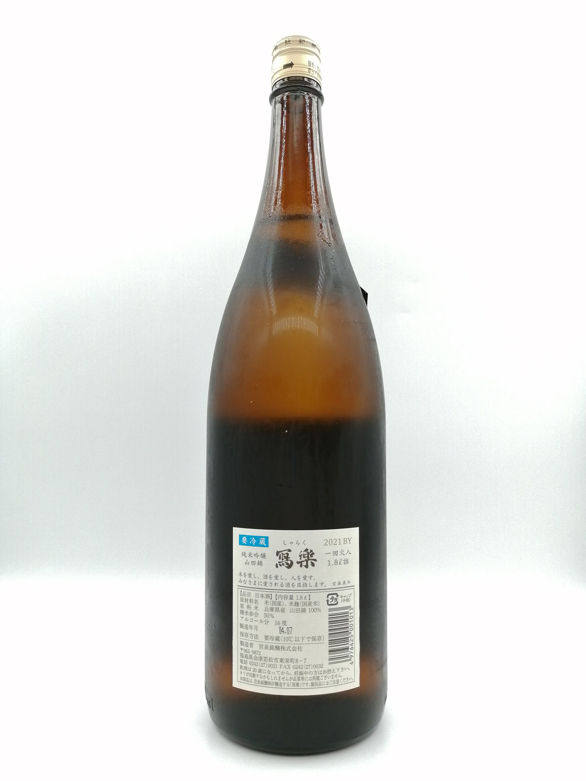 冩楽 播州山田錦 純米吟釀 1800ml