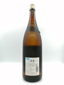 冩楽 播州山田錦 純米吟釀 1800ml