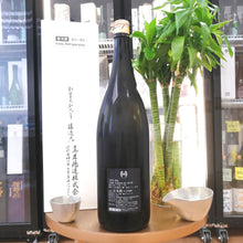 十四代 双虹 大吟釀 1800ml