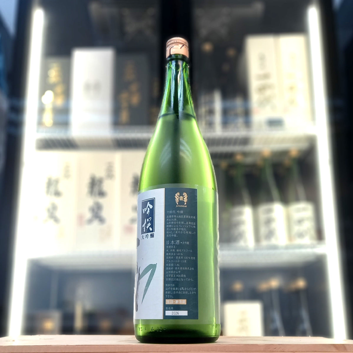 十四代 吟撰 吟釀 生詰 1800ml
