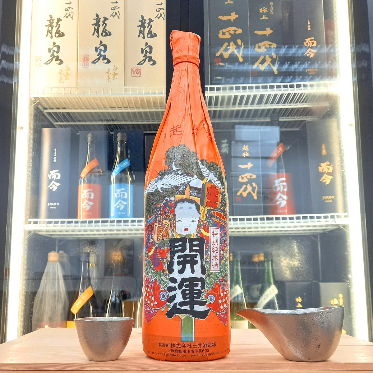 開運 祝酒 特別純米酒 1800ml