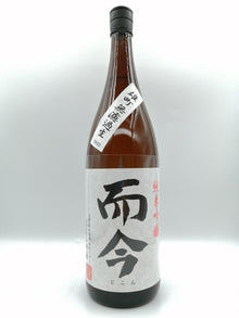 而今 雄町 純米吟釀 無濾過生 1800ml