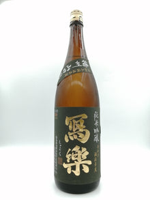 冩楽 播州山田錦 純米吟釀 1800ml